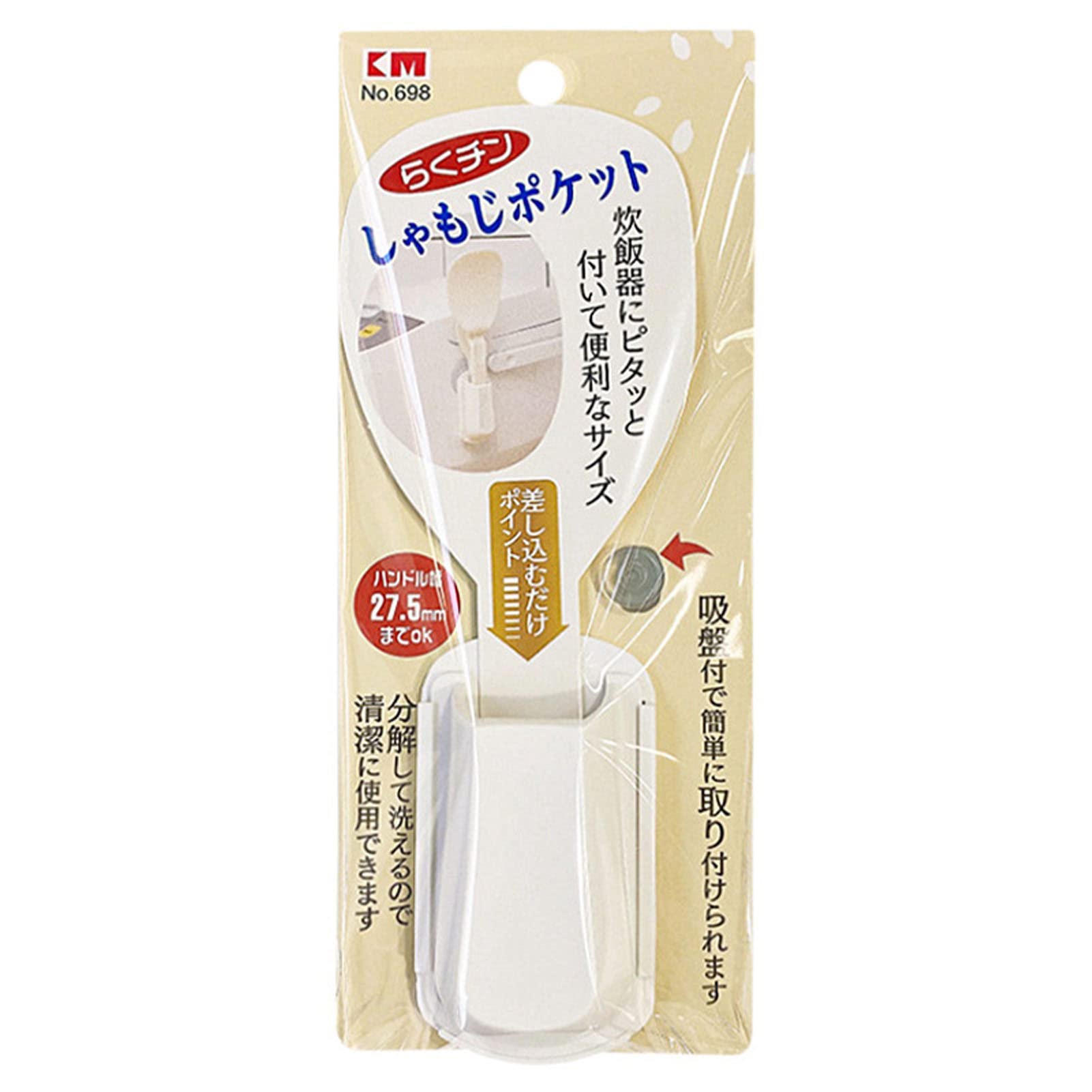 Non-Slip Suction Cup Spoon Holder - Rice Paddle & Spatula Organizer with Strong Adhesive for Kitchen, Countertop - Perfect for Cooking, Serving Rice, Potatoes & More