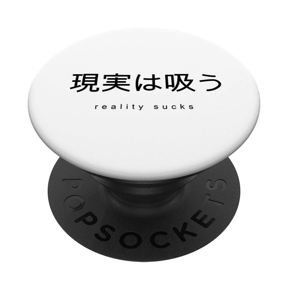 Reality Sucks Japanese Text Vaporwave Art Print - Unique Gamer Gifts for Men & Women - White Poster for Bedroom, Office & Gaming Room Decor