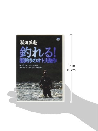 VIDEO MESSAGE VM Masashi Seta - Learn Fishing Techniques with Otori Operation of Selfishing | Perfect for Beginners & Fishing Enthusiasts | Great for Outdoor Adventures & Family Bonding