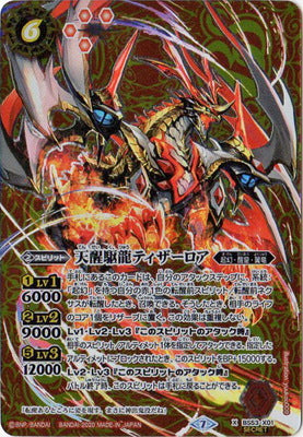 BS53 X01 X The Galloping Heaven Rouse Dragon Tizaroye (SECRET) - Rare Collectible Trading Card for Anime Fans & Game Enthusiasts | Perfect for Card Battles, Collection Displays & Gift Giving