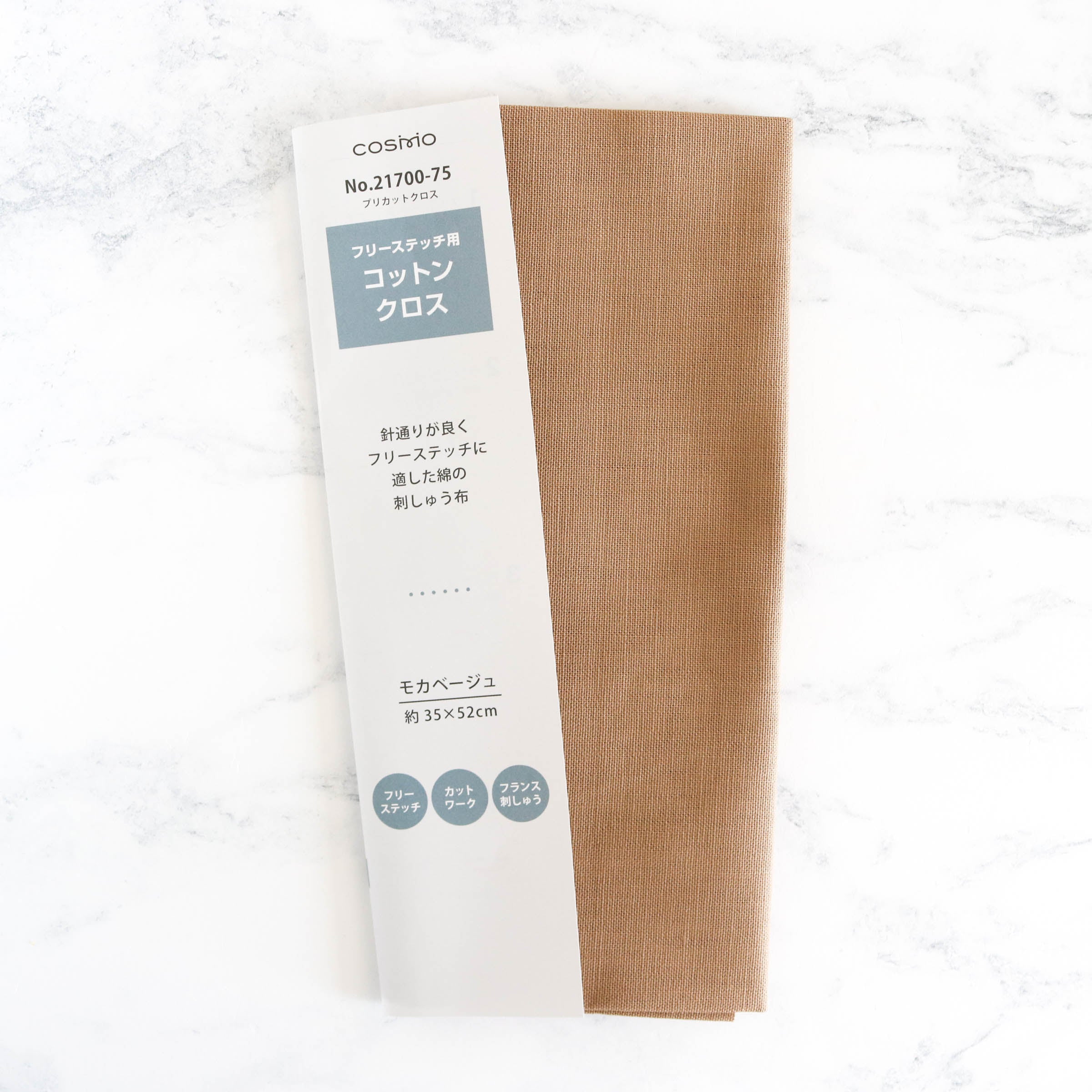 Premium Cotton Hand Embroidery Fabric - Mocha Beige Color - Perfect for DIY Crafts, Quilting, and Home Decor Projects