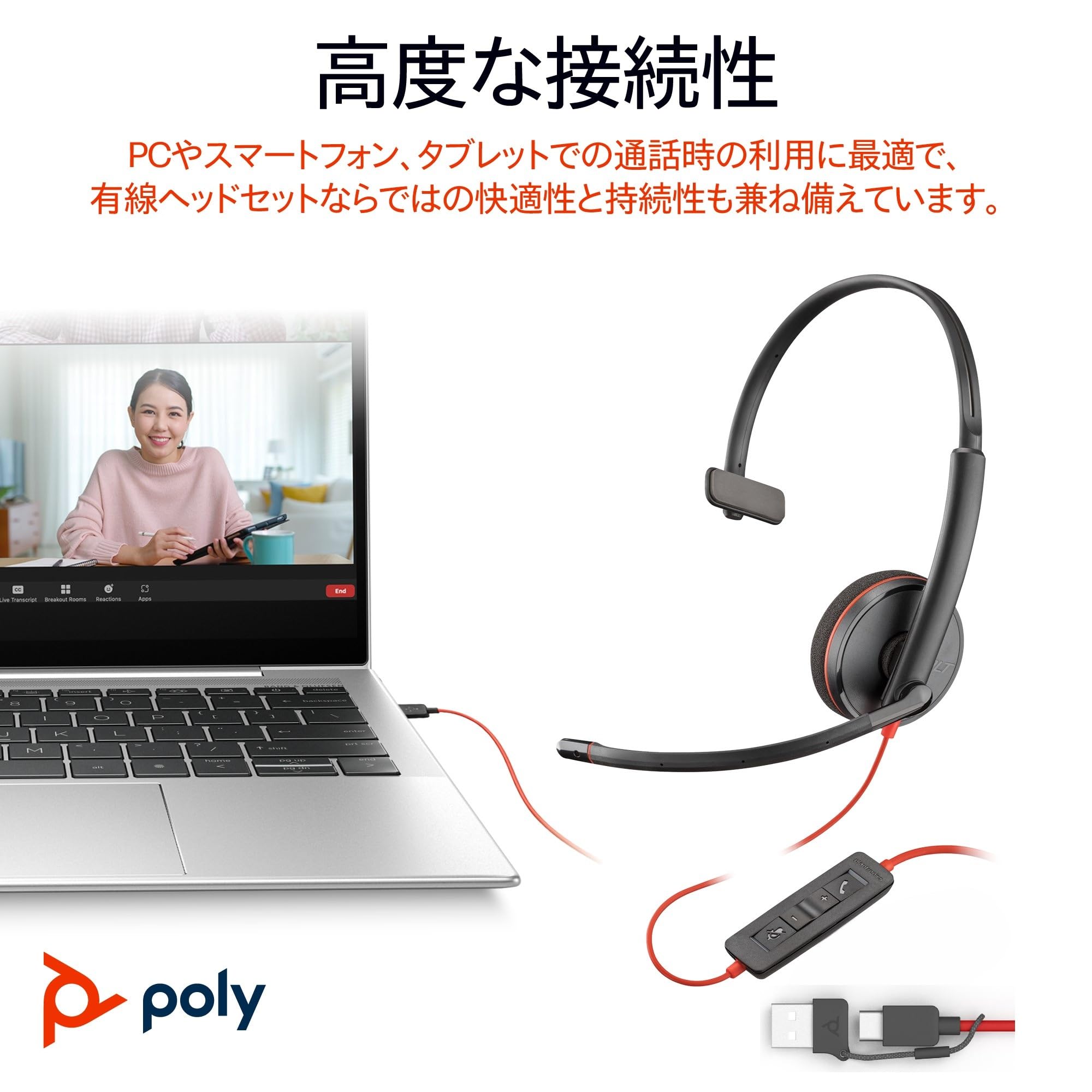 Poly Blackwire 3210 Wired Headset with Noise-Canceling Mic - Single-Ear USB Headset for PC & Mac (USB-C/USB-A) - Compatible with Teams, Zoom, Skype - Ideal for Office, Call Center & Remote Work - Amazon Exclusive