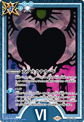 CB33 CP01 CP Major Arcana Card (VI Lovers) - Premium Tarot Deck for Divination, Meditation & Spiritual Guidance - Perfect for Beginners and Professional Readers