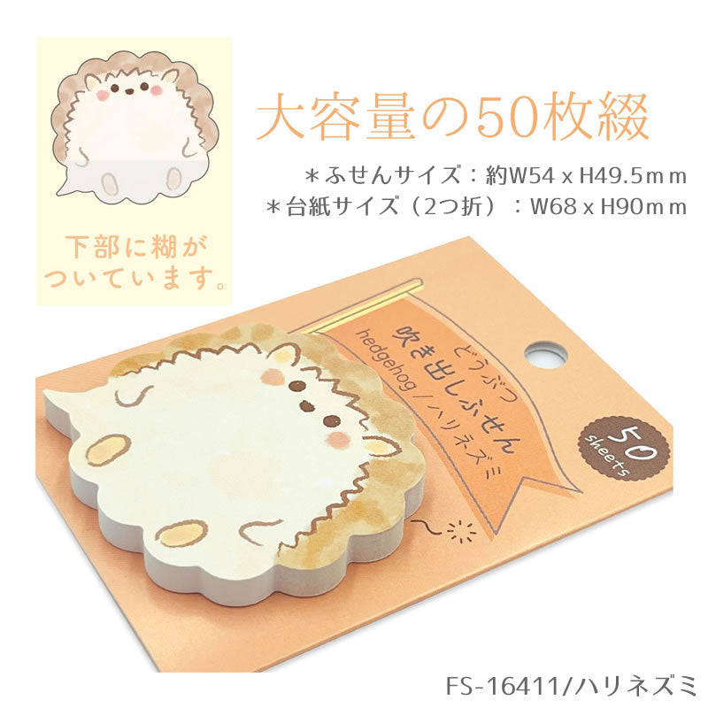 Fun Animal Balloon Sticky Notes - Cute Hedgehog Design for Office, School & Home Organization | Adhesive Memo Pads for Planners, Journals & Bulletin Boards