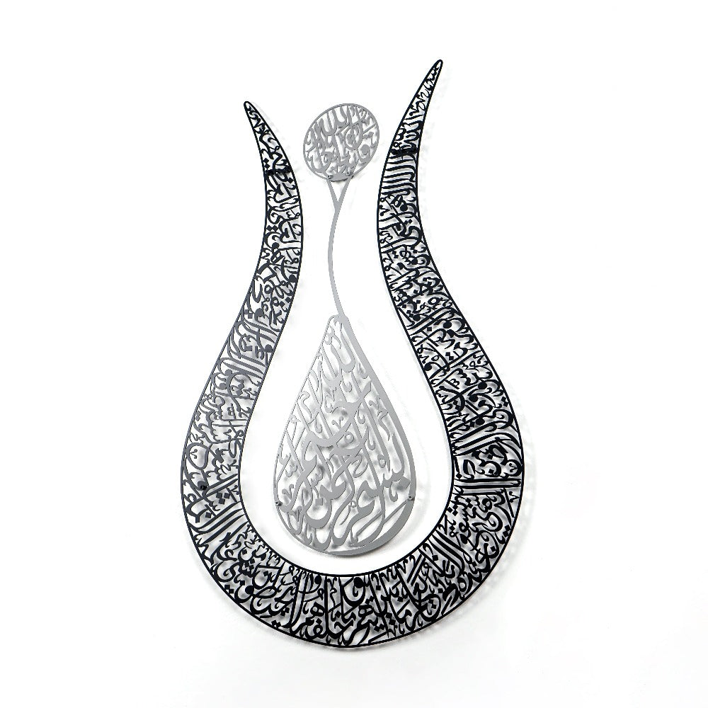 Modern Ayetul Kursi Islamic Wall Art - Tulip Design Matte Metal Islamic Artwork for Home & Office Decor - Perfect for Living Room, Bedroom, Prayer Room