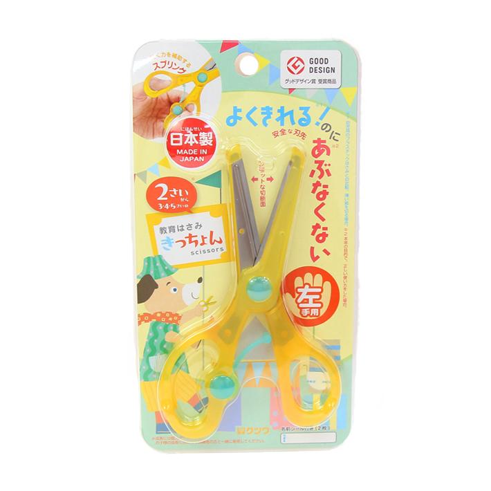 Kichon Left Handed Scissors - Kutsuwa Stainless Steel Shears for Crafting, Sewing & Office Use | Comfort Grip Ergonomic Design