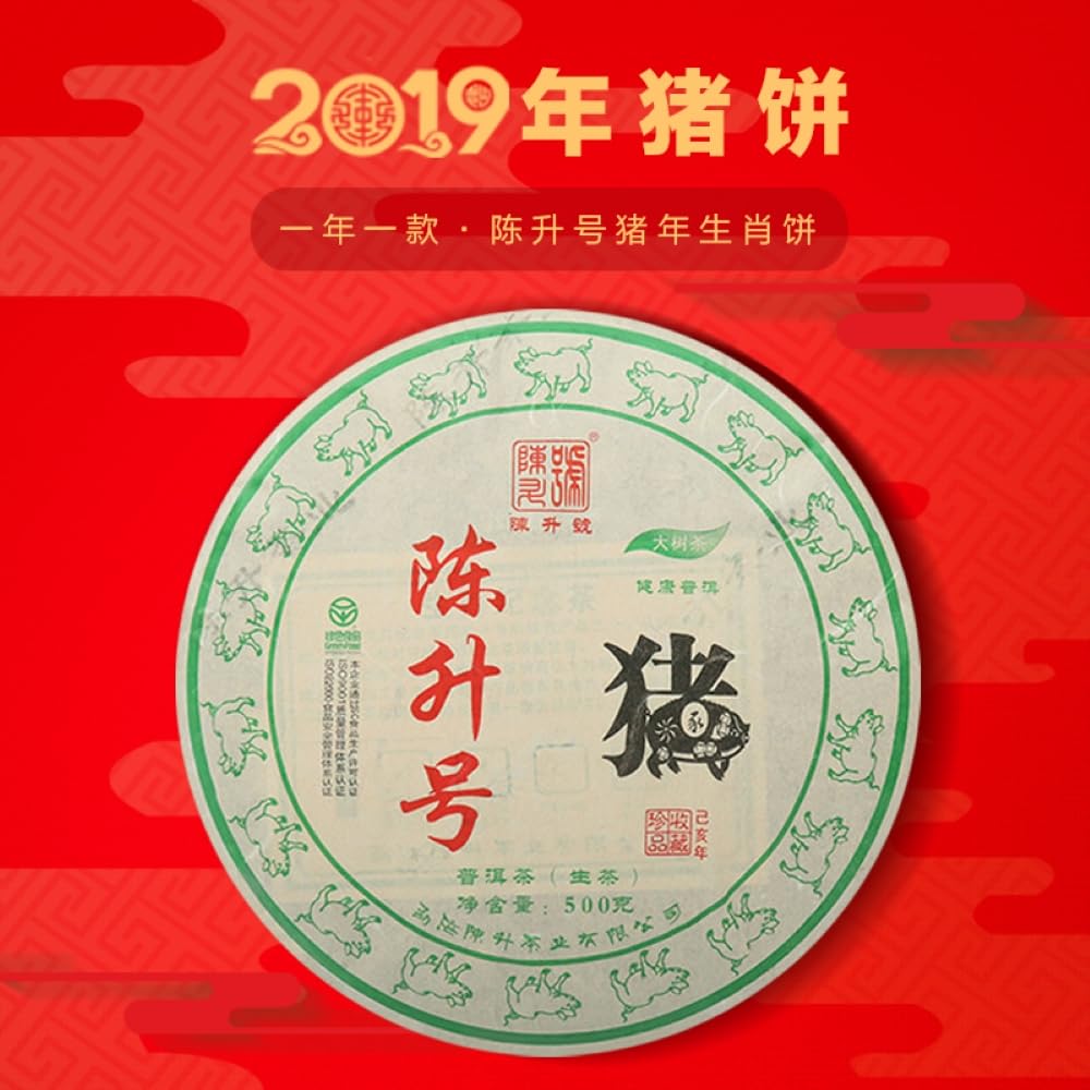 Premium 2019 Chen Sheng Hao Pig Year Zodiac Raw Pu-erh Tea Cake - 500g Yunnan Sheng Puerh Tea - Perfect for Tea Collectors, Gifts & Traditional Chinese Tea Ceremonies