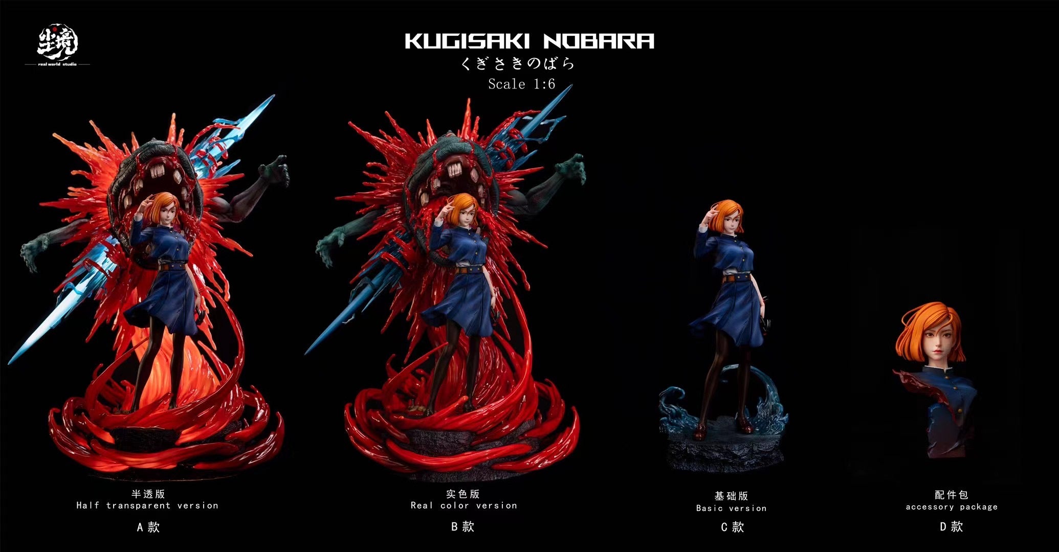 Nobara Kugisaki Anime Figure - Real World Studio Collectible | Perfect for Anime Fans, Cosplay Inspiration, and Home Decor