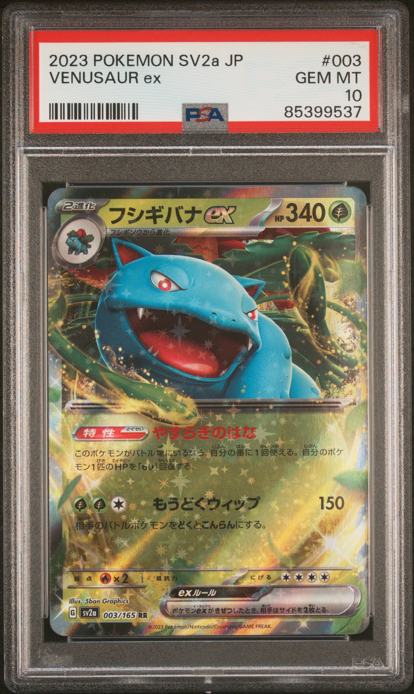 2023 Pokemon Japanese SV2a Pokemon 151 Venusaur ex #3 PSA 10 Graded Card - Rare Collectible for Pokemon TCG Fans & Investment - Perfect for Gaming, Trading, and Display