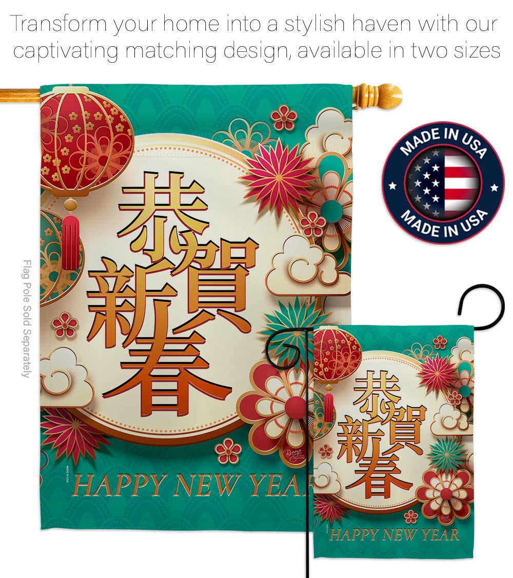 Lunar New Year Decor Set - Double-Sided Garden Flag 13x18.5in for Home & Yard