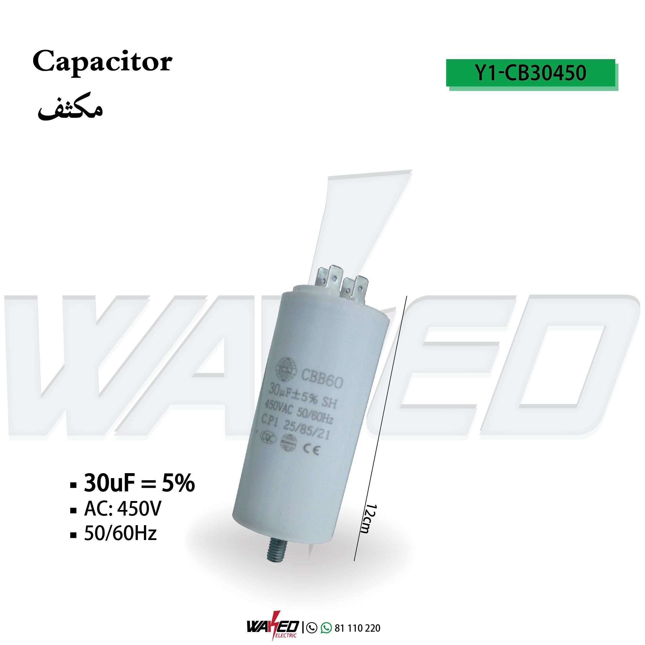 30UF/450VAC CBB60 4-Pin Capacitor for Air Conditioners, Pumps & Motors - High Performance Motor Run Capacitor