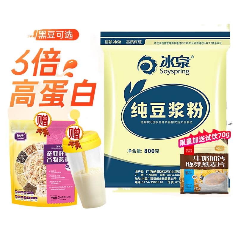 Bingquan Pure Soy Milk Powder - Natural Unsweetened Soy Milk Drink Mix, No Added Sugar or Sucrose | Healthy Breakfast, Vegan Protein Shake, Coffee Creamer Alternative