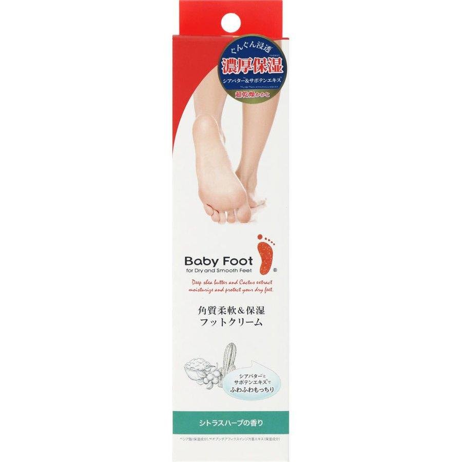 Liberta Baby Foot Keratin Softening & Moisturizing Foot Cream 100g - Exfoliating & Hydrating Treatment for Cracked Heels & Dry Feet - Perfect for Pedicures & At-Home Foot Care