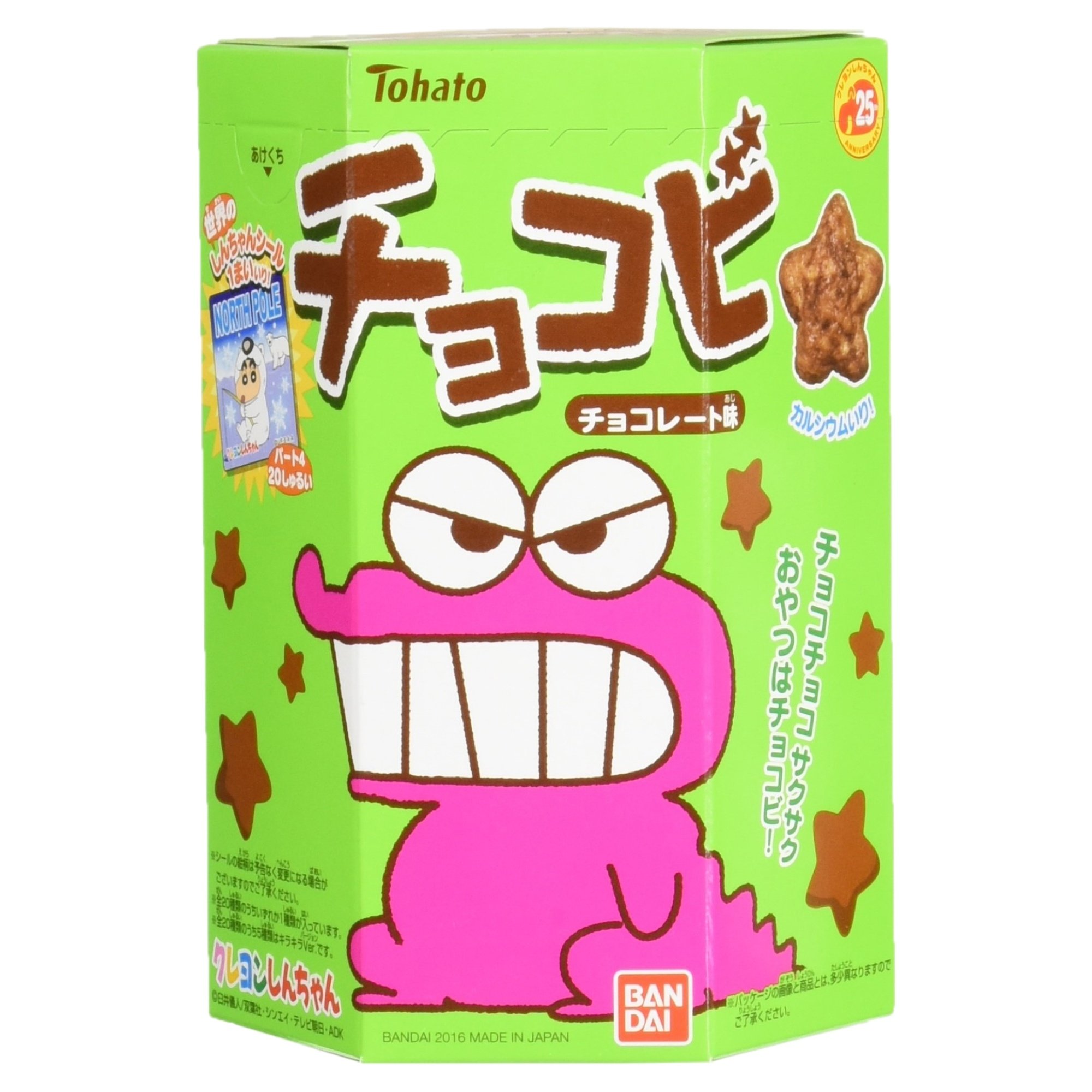 Tohato Japan Chokobi Chocolate Snacks - Crunchy Chocolate Flavor Balls (25g x 6 Boxes) | Japanese Candy for Parties, Gifts & Snacking