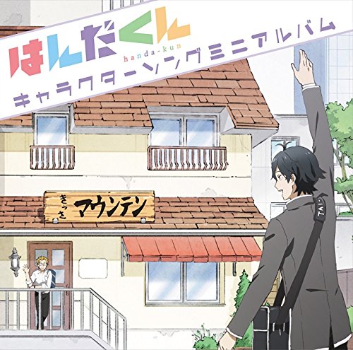 TV Anime Handa-kun Character Song Mini Album - Official Soundtrack CD for Anime Fans & Collectors - Perfect for Cosplay Events, Anime Conventions & Gift Giving