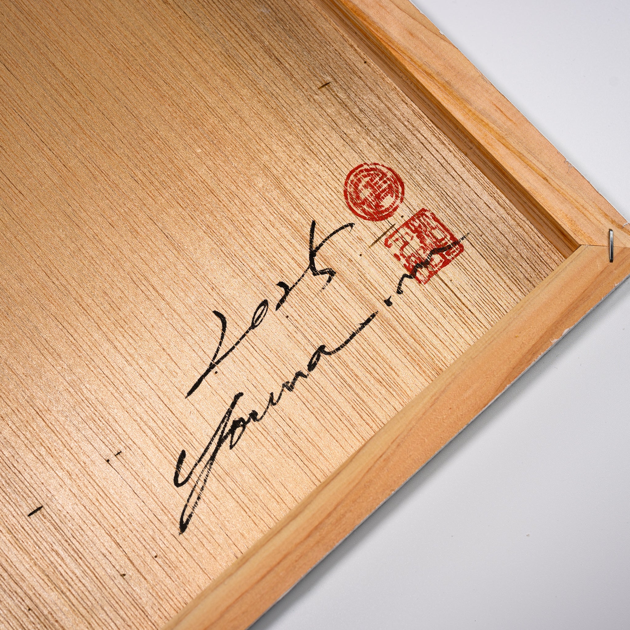 Youna Matsushita Japanese Calligraphy Art - Wing / 翼 - Traditional Japanese Brush Painting for Home Decor & Zen Meditation Spaces