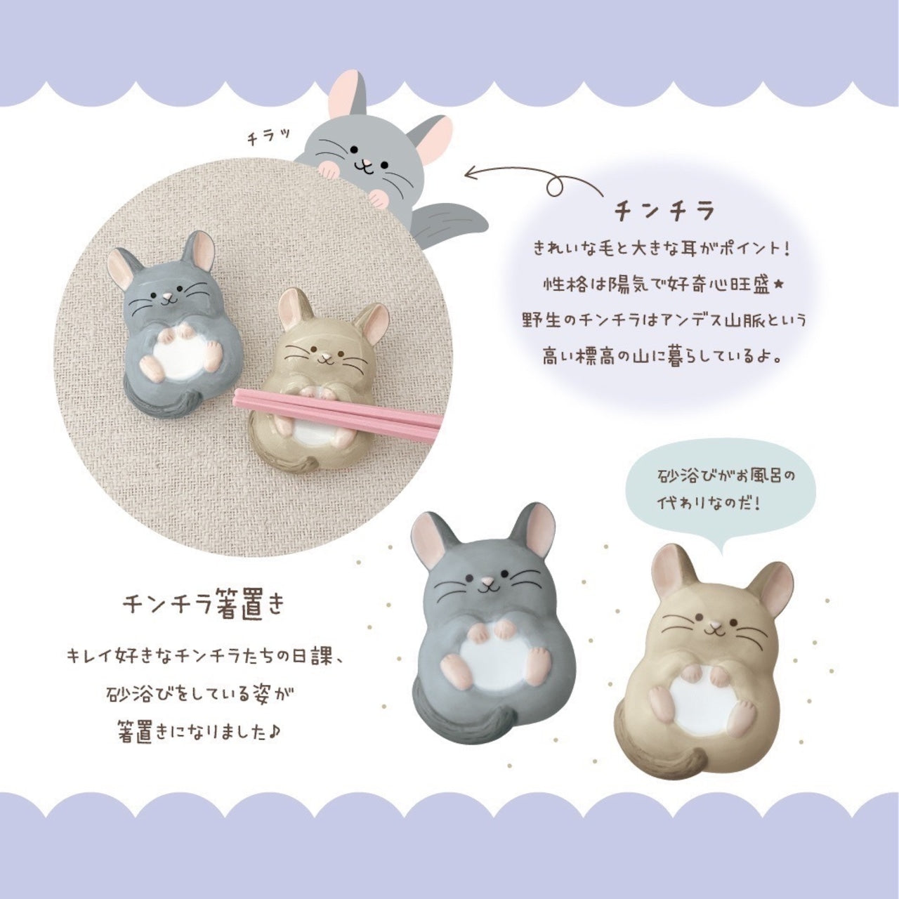 Beige Chinchilla Chopstick Rest & Pen Holder - Elegant Tableware & Desk Organizer for Asian Dining, Office, and Home Decor
