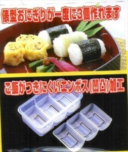Premium Sushi Press Nigiri Rice Ball Mold Maker - Authentic Japanese 3-Roll Sushi Mold for Perfect Homemade Sushi | Ideal for Sushi Parties, Meal Prep & Japanese Cuisine Lovers
