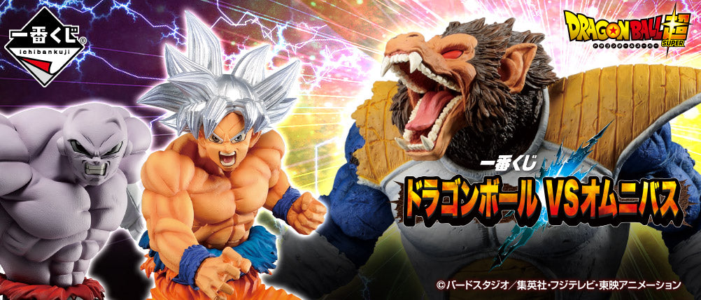 Banpresto Ichiban Kuji Dragon Ball VS Omnibus Action Figure - Collectible Anime Statue for Dragon Ball Z Fans | Perfect for Home Display, Office Decor, and Anime Collections