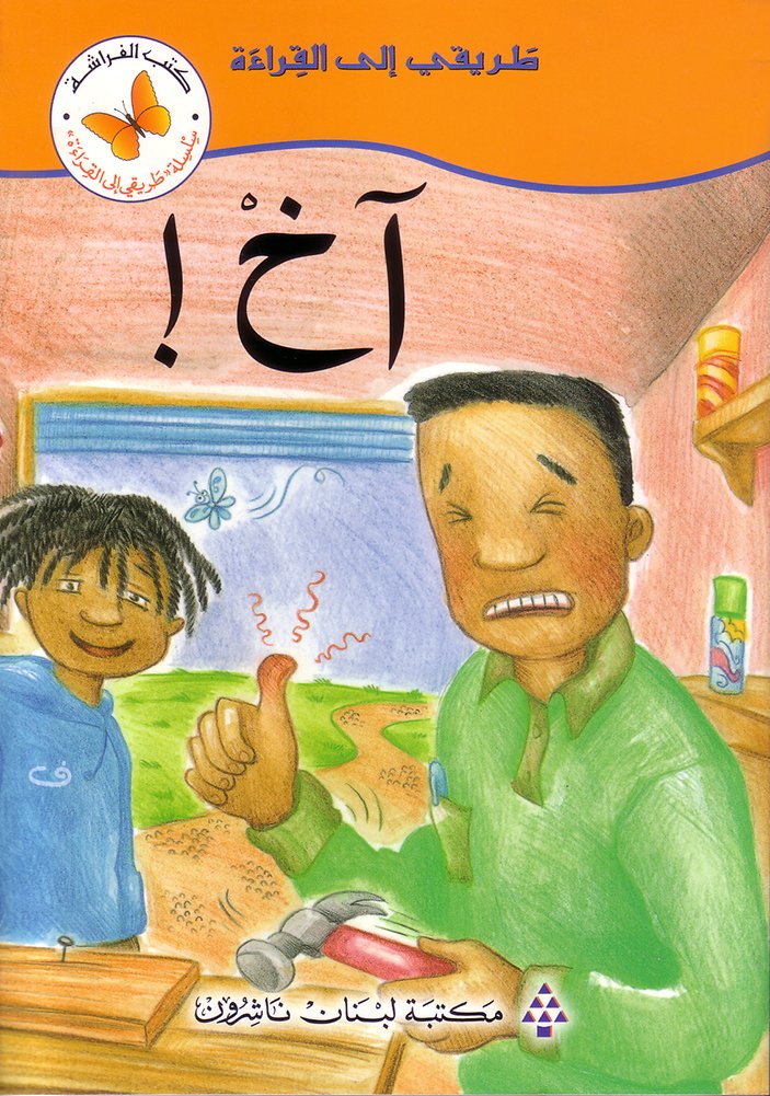 My Way to Reading: Level 2 (12 Books) - English Learning Books for Kids | Early Reading Practice, Phonics & Vocabulary Development | Perfect for Homeschooling & Classroom Use