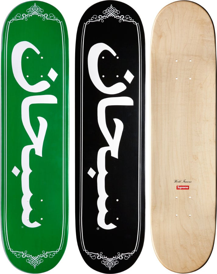 Supreme Arabic Skateboard Deck - Premium Quality Skateboard for Street & Park Riding - Perfect for Skaters & Collectors - Use for Commuting, Tricks & Display