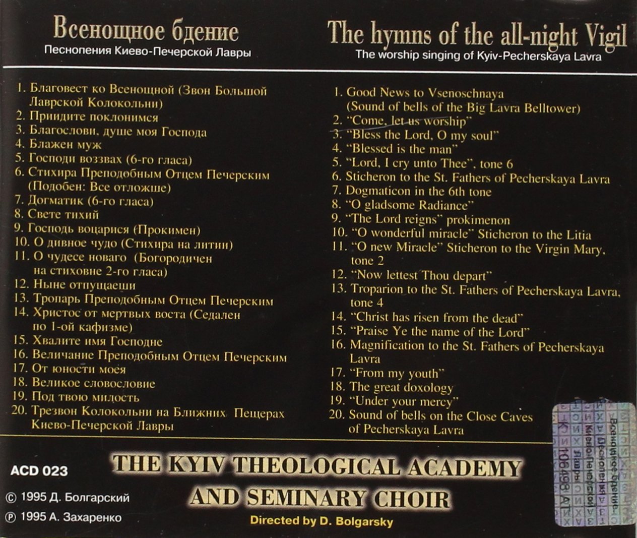 Hymns of the All Night Vigil - Traditional Orthodox Christian Chants for Worship & Prayer - Perfect for Church Services, Personal Devotion & Spiritual Meditation