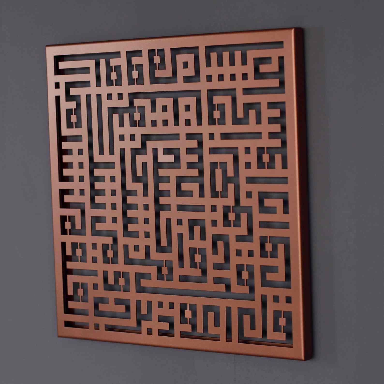 Elegant Surah Al Falaq Kufic Calligraphy Metal Islamic Wall Art - Quranic Verse Home Decor for Living Room, Mosque & Office