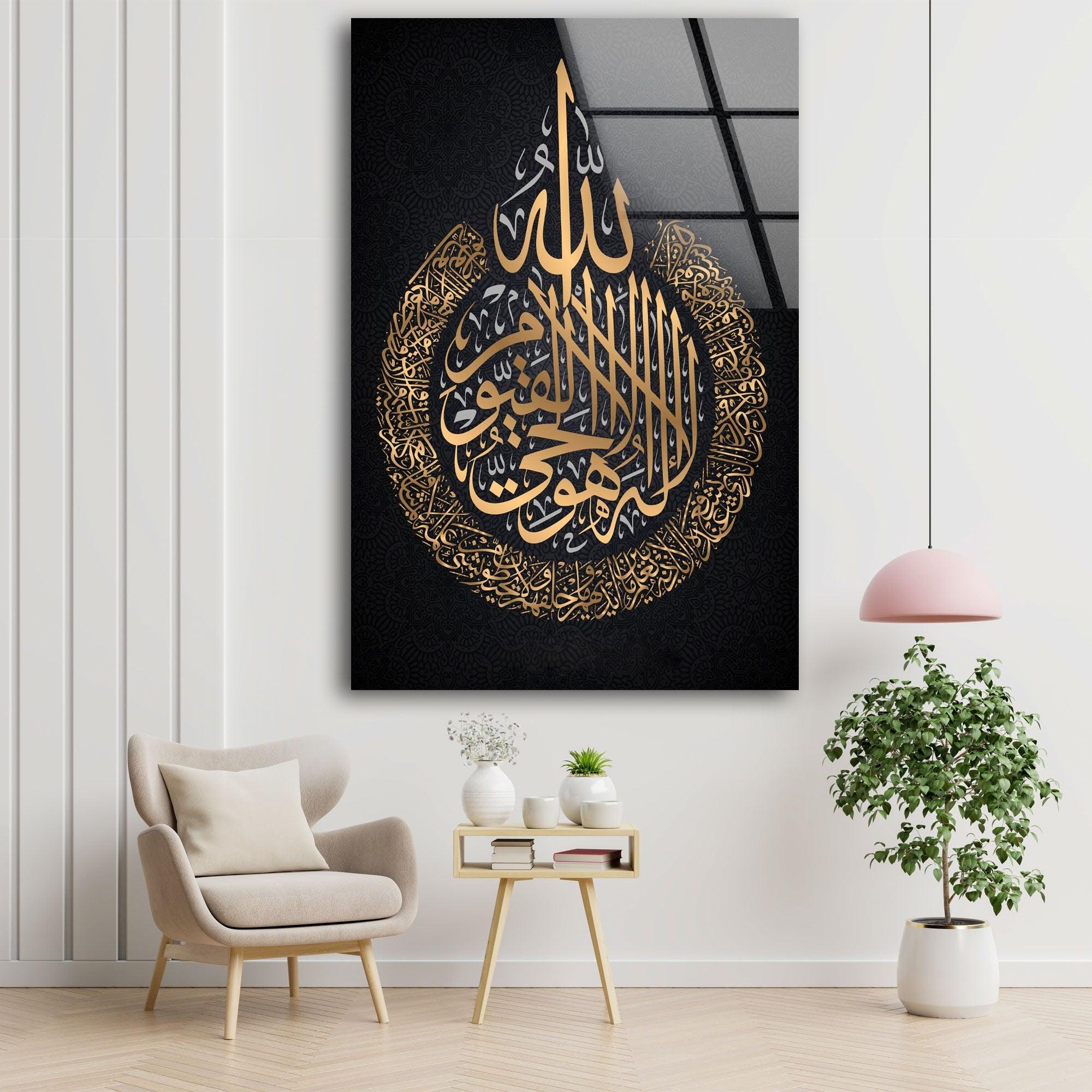 Ayatul Kursi Islamic Wall Art - Handmade Glass Calligraphy for Home & Mosque Decor - Perfect for Living Room, Prayer Room, and Gift Giving