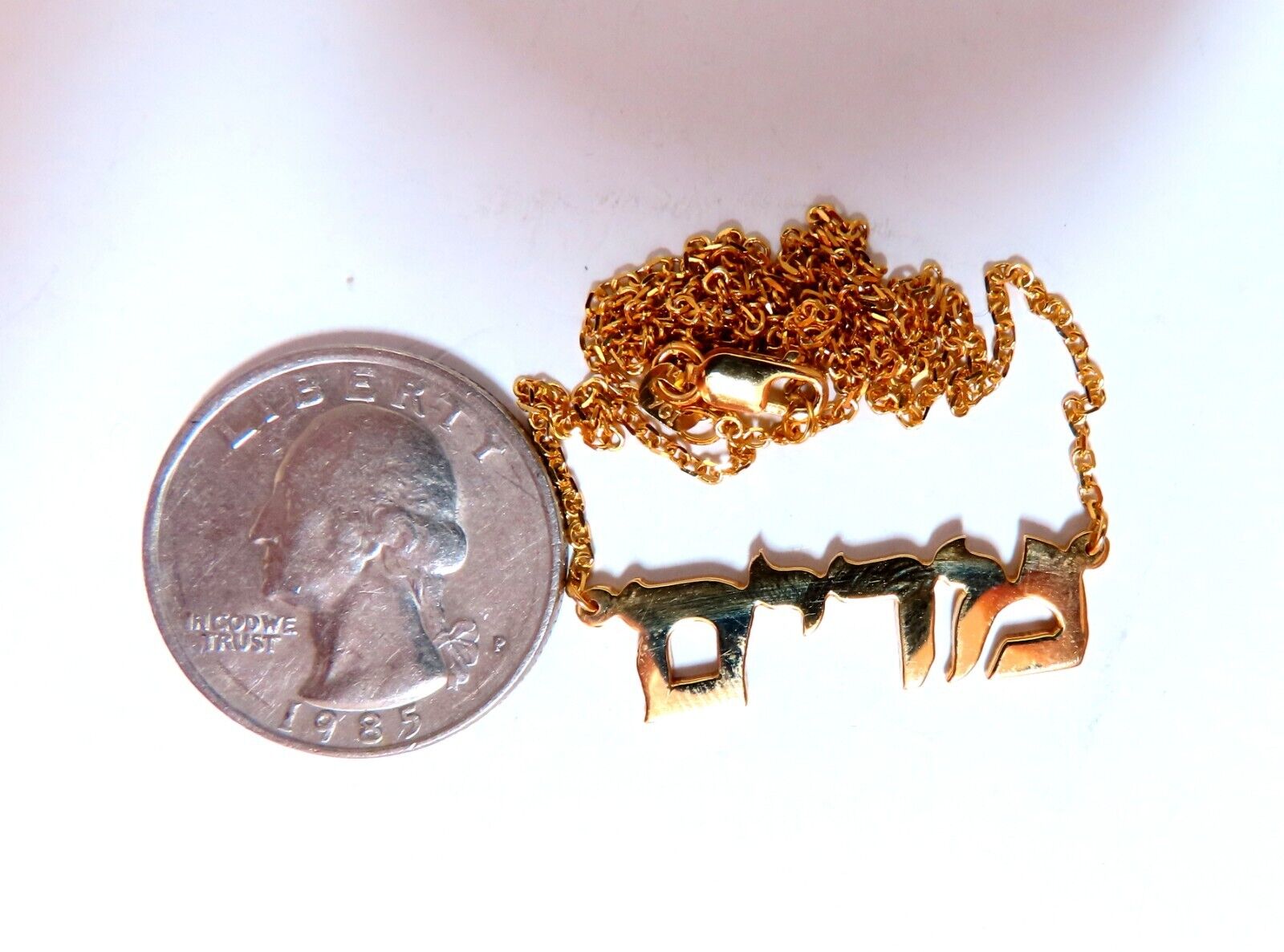 14K Gold Hebrew Name Plate 