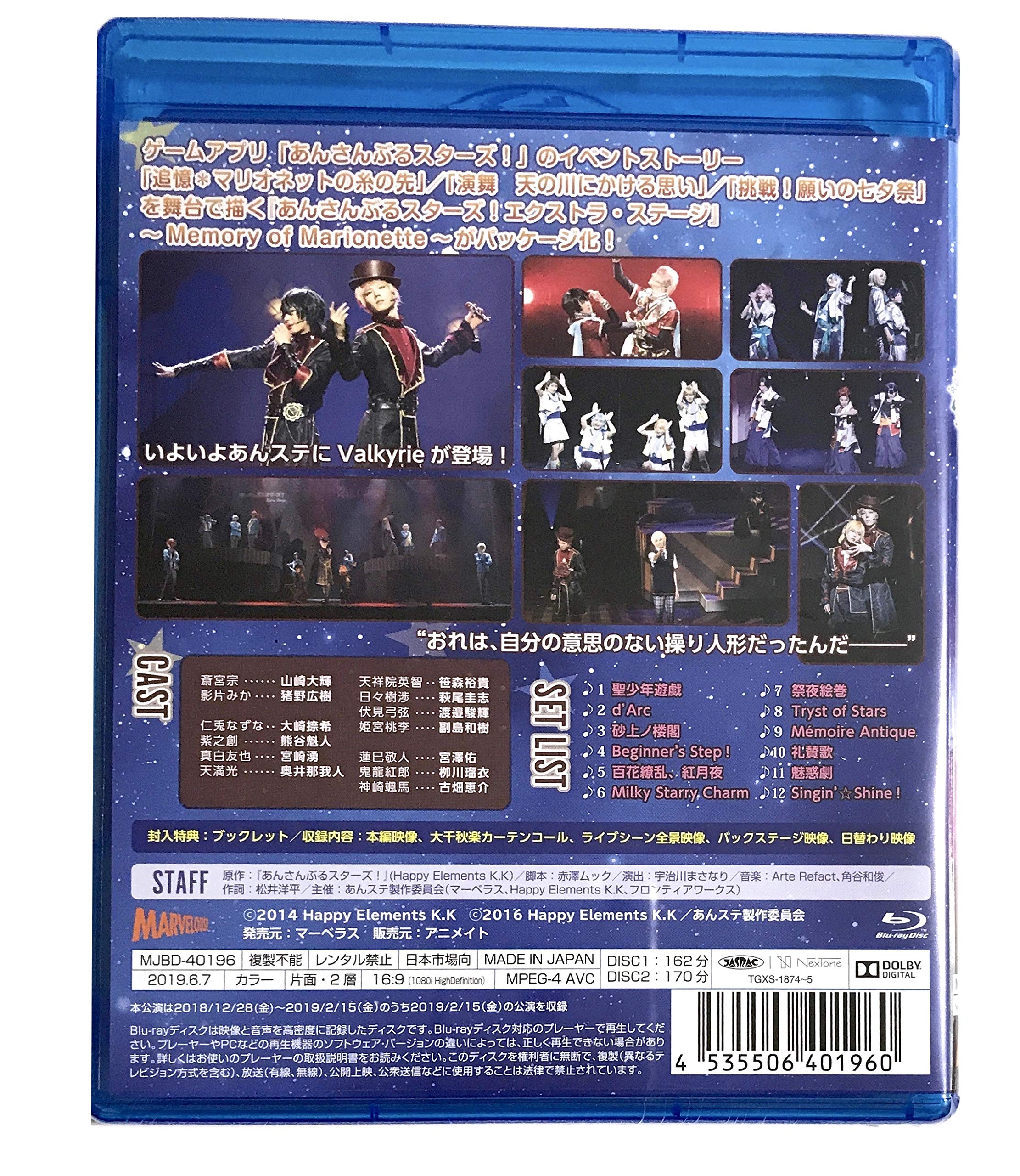 Stage Ensemble Stars! Extra Stage - Memory of Marionette [Blu-ray] Japanese Edition - Anime Collectible for Fans & Cosplay Inspiration