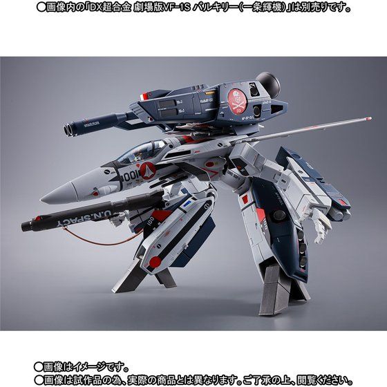 Bandai DX Chogokin Macross VF-1 Strike & Super Parts Set - Premium Action Figure Collectible for Anime Fans | Perfect for Display, Gifting & Cosplay Scenes
