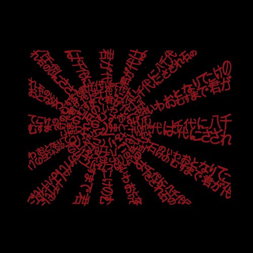 LA POP ART Men's Word Art Hooded Sweatshirt - Japanese National Anthem Lyrics | Trendy Streetwear for Casual Outfits & Anime Fans