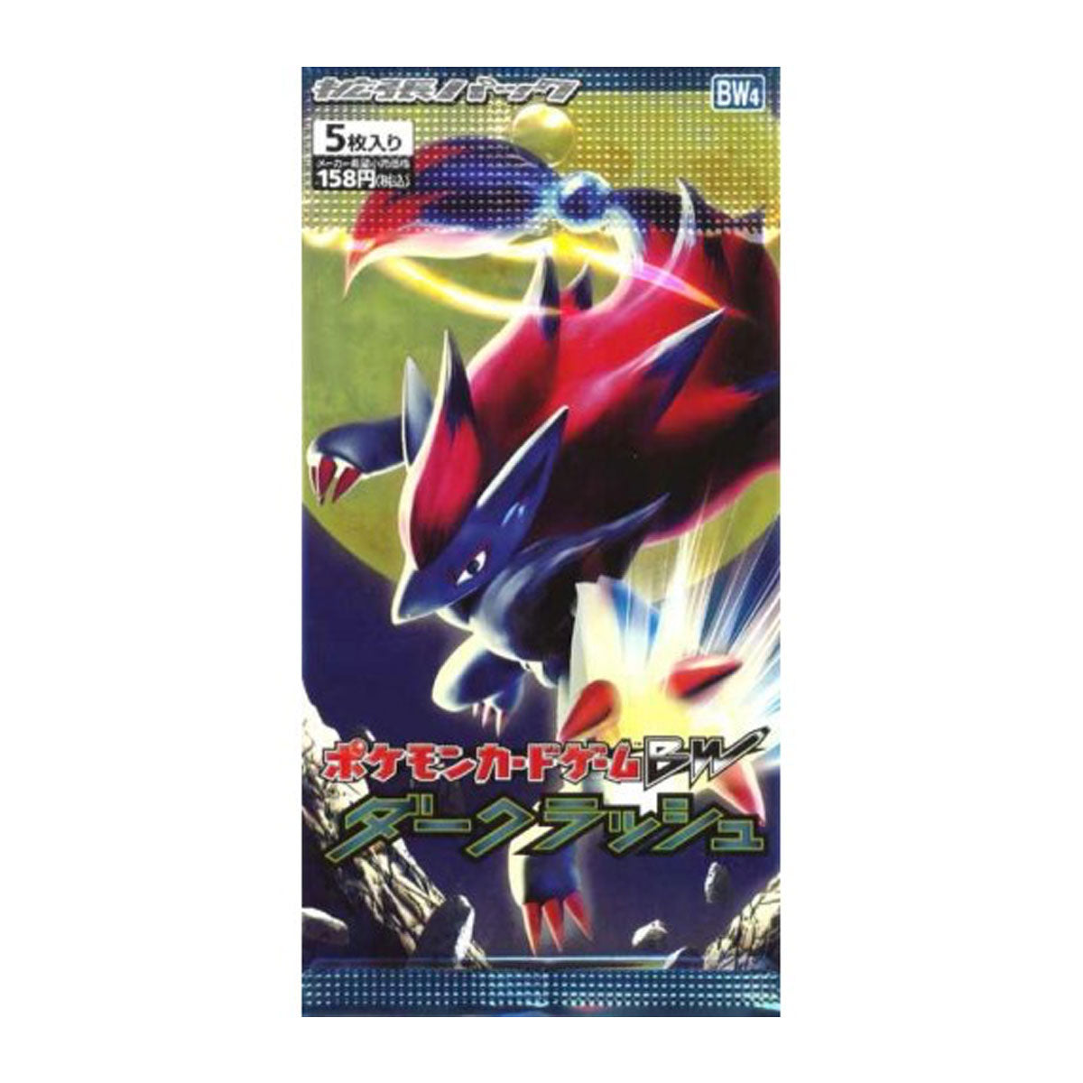 Original Pokemon Japanese BW4 Dark Rush Booster Pack 1st Edition - Black & White Trading Card Game for Collectors & Battles | Perfect for TCG Tournaments, Gifts & Nostalgic Gaming