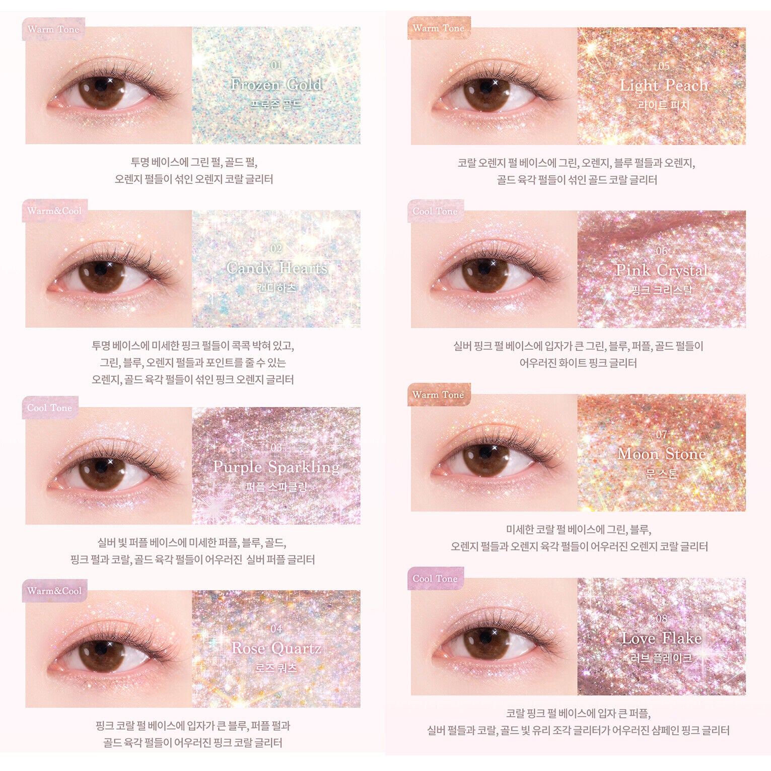 Dasique Starlit Jewel Liquid Glitter - 1.8g Shimmering Cosmetic Glitter for Eyes, Face & Body - Perfect for Parties, Festivals & Special Occasions
