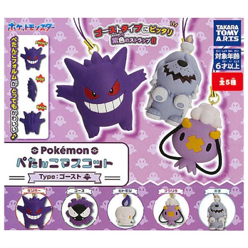 Pokemon Ghost Type Petanko Mascot Keychain - Takara Tomy 1.5 Inch Collectible Figure - Perfect for Backpacks, Key Rings & Gifts for Pokemon Fans