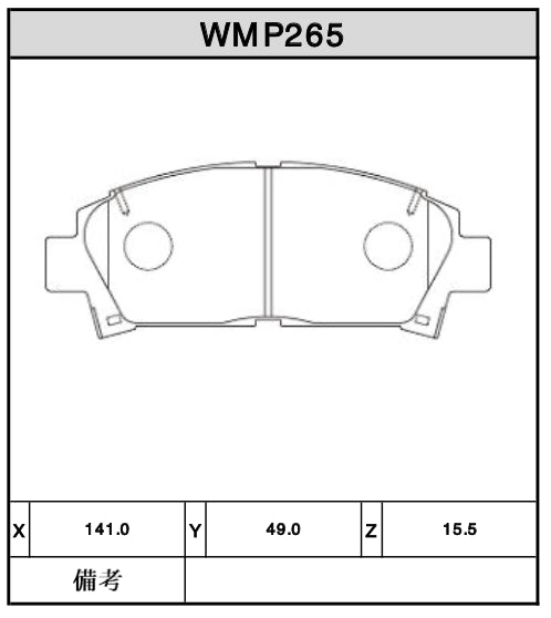 Toyota MR2 AE110 Superstrut Front Brake Pads - W5 WMP 265 | High-Performance Cardinal Series | Perfect for Track Days & Street Driving