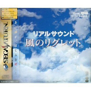 Real Sound: Kaze no Regret - Japanese Import Anime DVD - Perfect for Collectors & Anime Enthusiasts