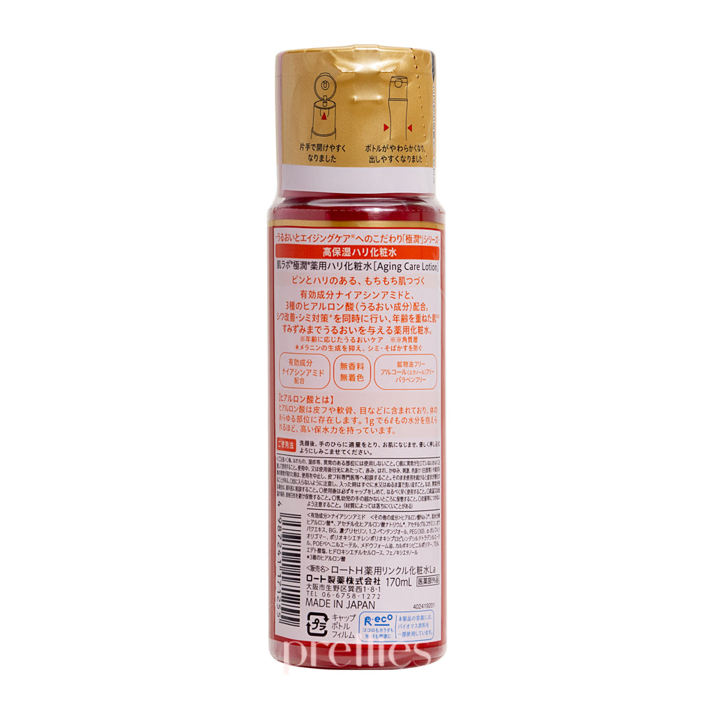 Hada Labo Gokujyun Premium Anti-Aging Wrinkle Care Lotion 170ml - Hydrating Facial Toner for Dry & Mature Skin - Daily Skincare Routine