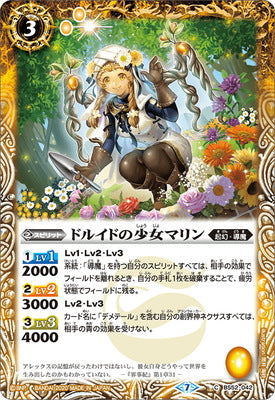 The Druid Maiden Marin - BS52 042 C Fantasy Collectible Figurine for Home Decor & Gaming Enthusiasts