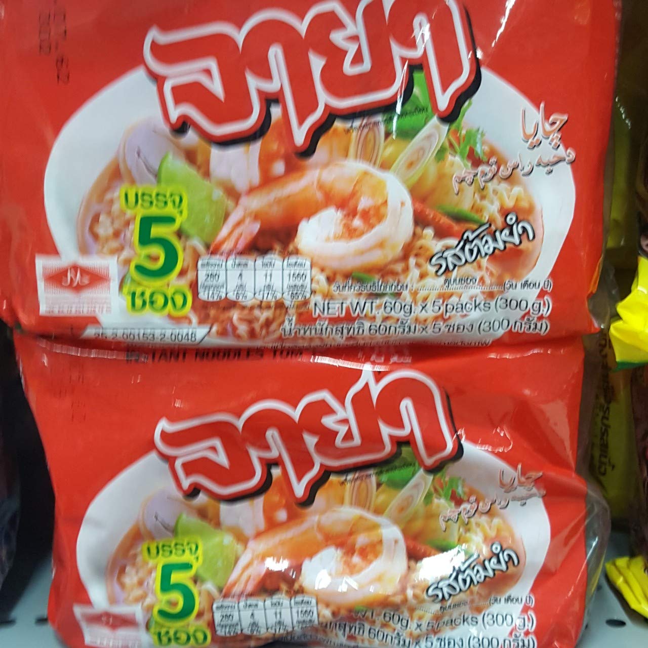 Tom Yum Flavor Instant Noodles (60g x 5 Packs) - Quick Cook Thai Soup Noodles, Halal Certified - Perfect for Office Lunch, College Dorm Meals & Late Night Snacks