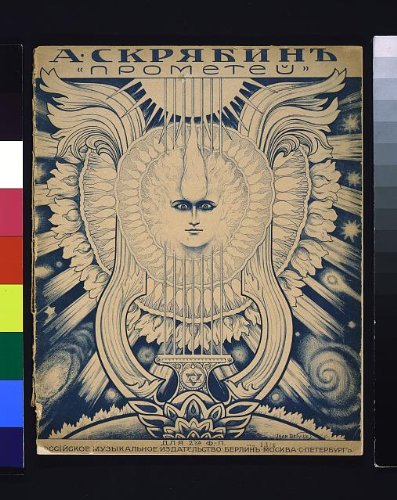 Prometee (Prometheus) Poem of Fire Musical Score by A.N. Scriabin 1910 - Vintage Sheet Music Cover for Classical Piano Performance & Music History Collectors