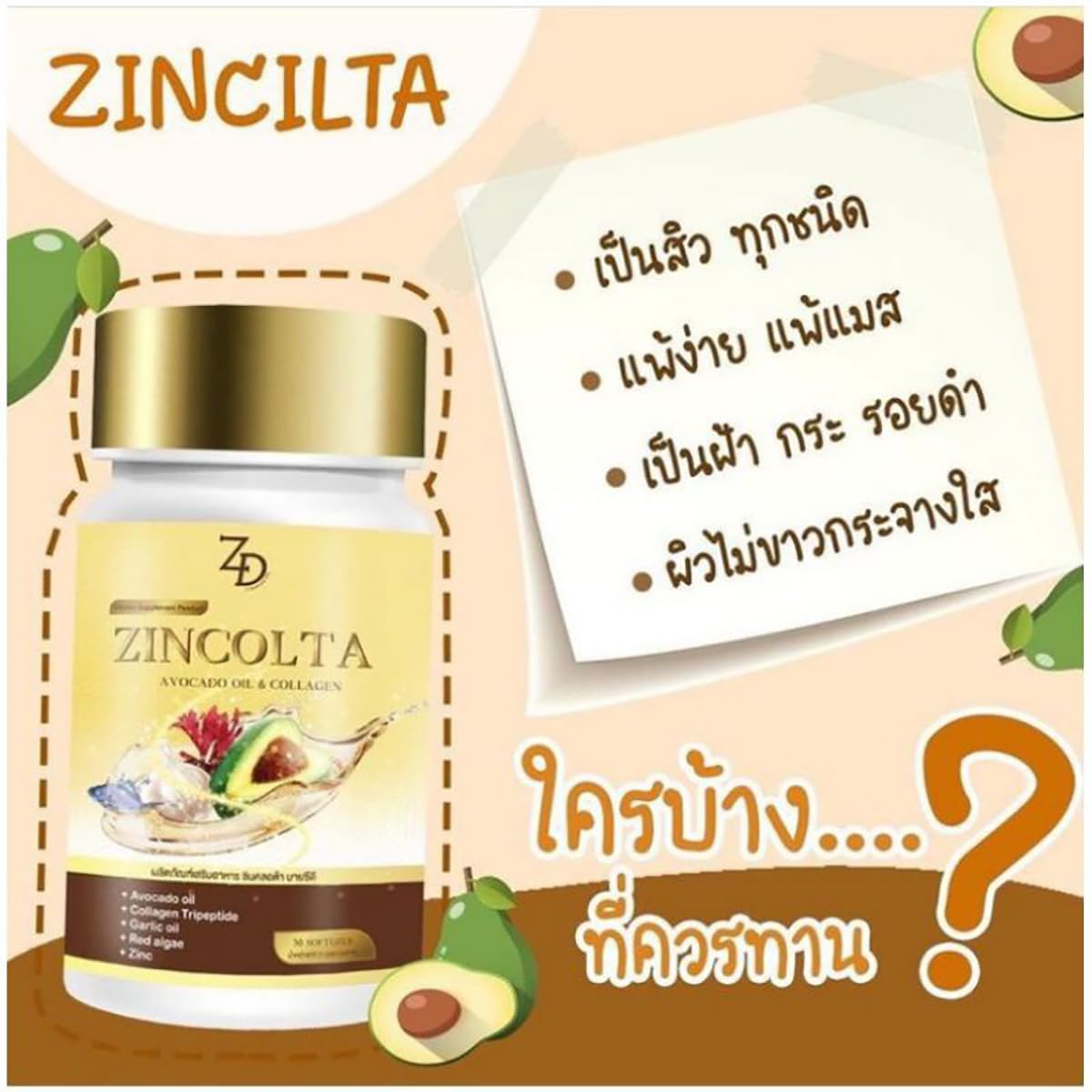 Natural Moisture Nourish Smooth Skin 30 Capsules/Bottle - Zincolta Avocado Oil & Collagen Supplement (Pack of 4) by Thaigiftshop | Hydrating Skin Care for Dry Skin & Anti-Aging | Free Tomato Facial Mask Included