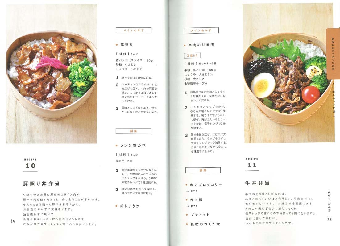 Nokke & A Choy Easy-Clean Wappa Bento Box (Eimukku 4058) - Perfect for Office Lunch, School Meals & Picnics