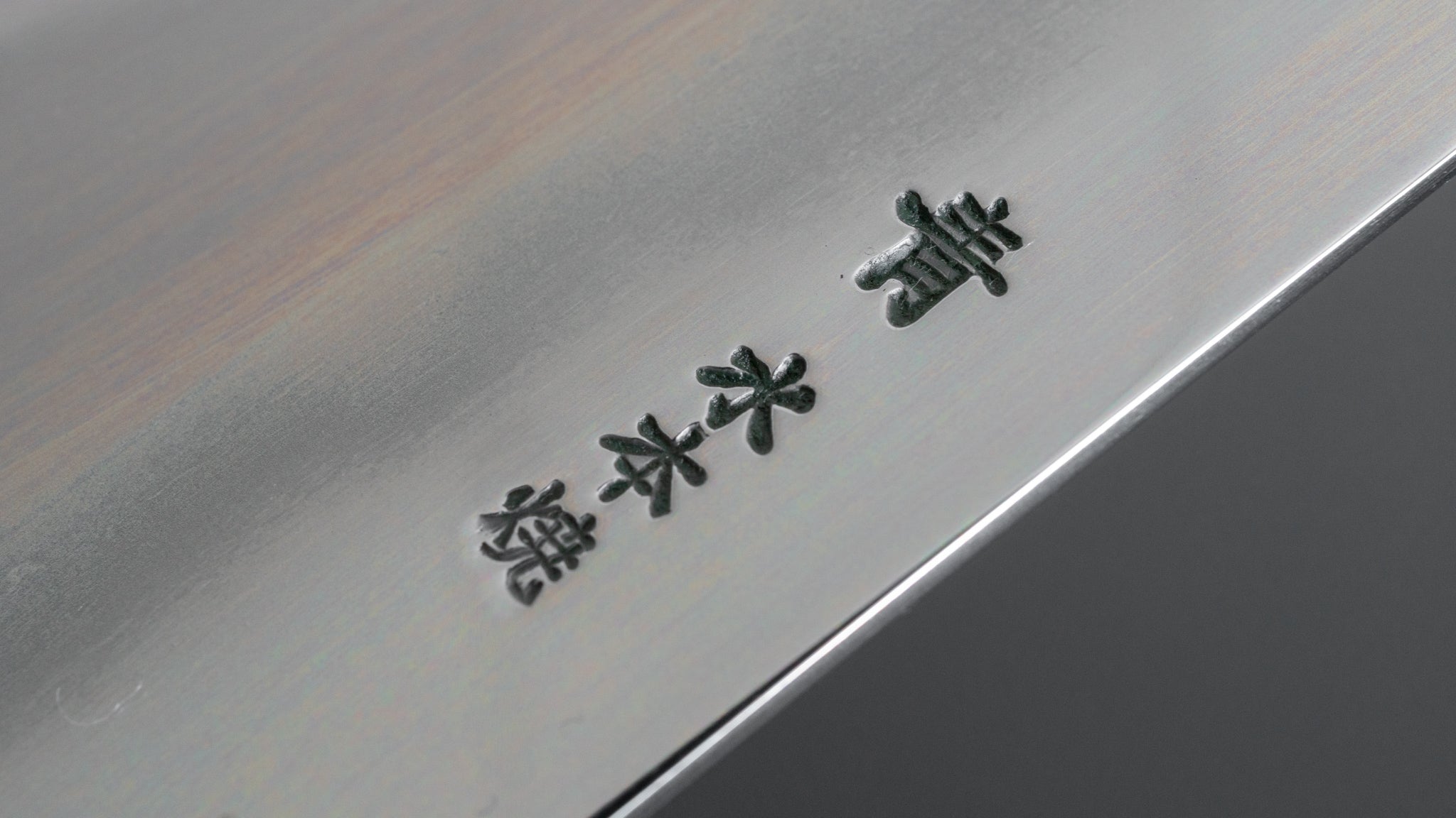 Hitohira Togashi Yohei Blue #2 Mizu Honyaki Gyuto 240mm Japanese Chef Knife with Kurokaki Persimmon Handle (#033/ Saya) - Perfect for Professional Chefs & Home Cooking Enthusiasts