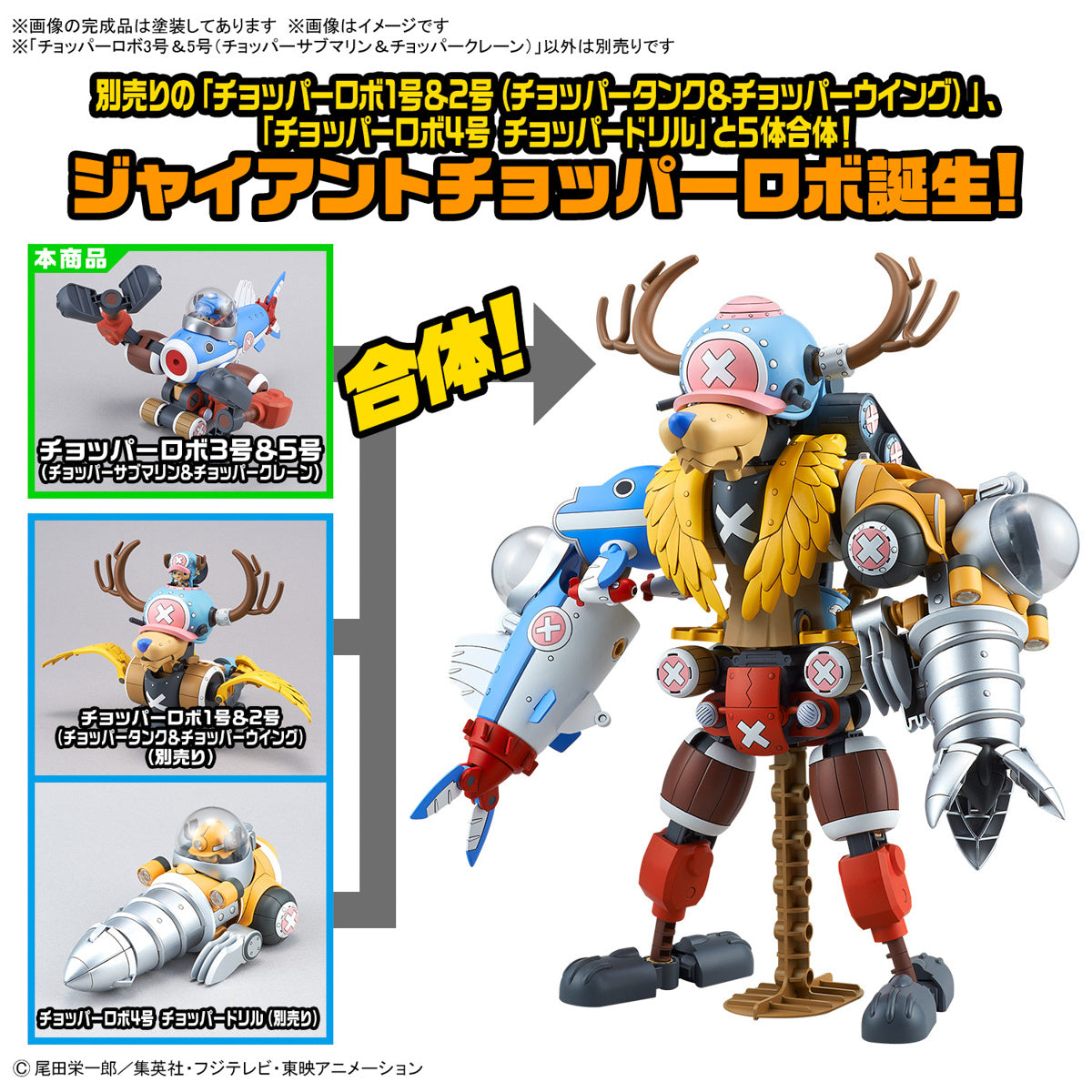 Bandai One Piece Tony Tony Chopper Robot Model Kit - Submarine & Crane Set of 2 Figures for Anime Collectors | Perfect for Display, Gifts, and Action Figure Play