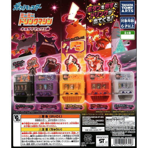 Pokemon Mini Drink Machine - Takara Tomy 3 Inch Collectible Toy Figure for Kids & Adults - Perfect for Display, Gifts, and Pokemon Collections