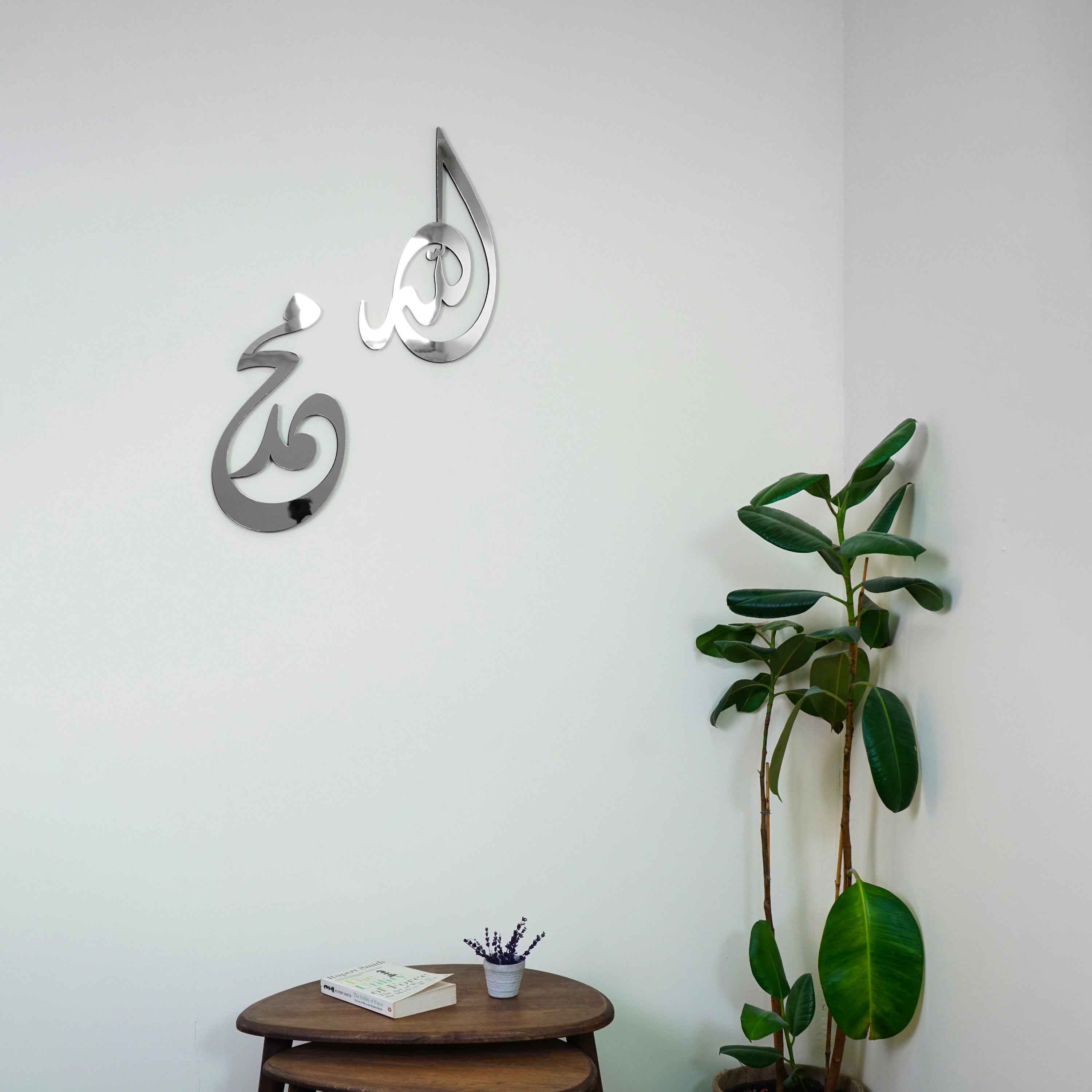 Modern Islamic Wall Art - Allah (SWT) & Prophet Muhammad (PBUH) Wooden Calligraphy - Perfect for Home Decor, Mosque, or Islamic Center