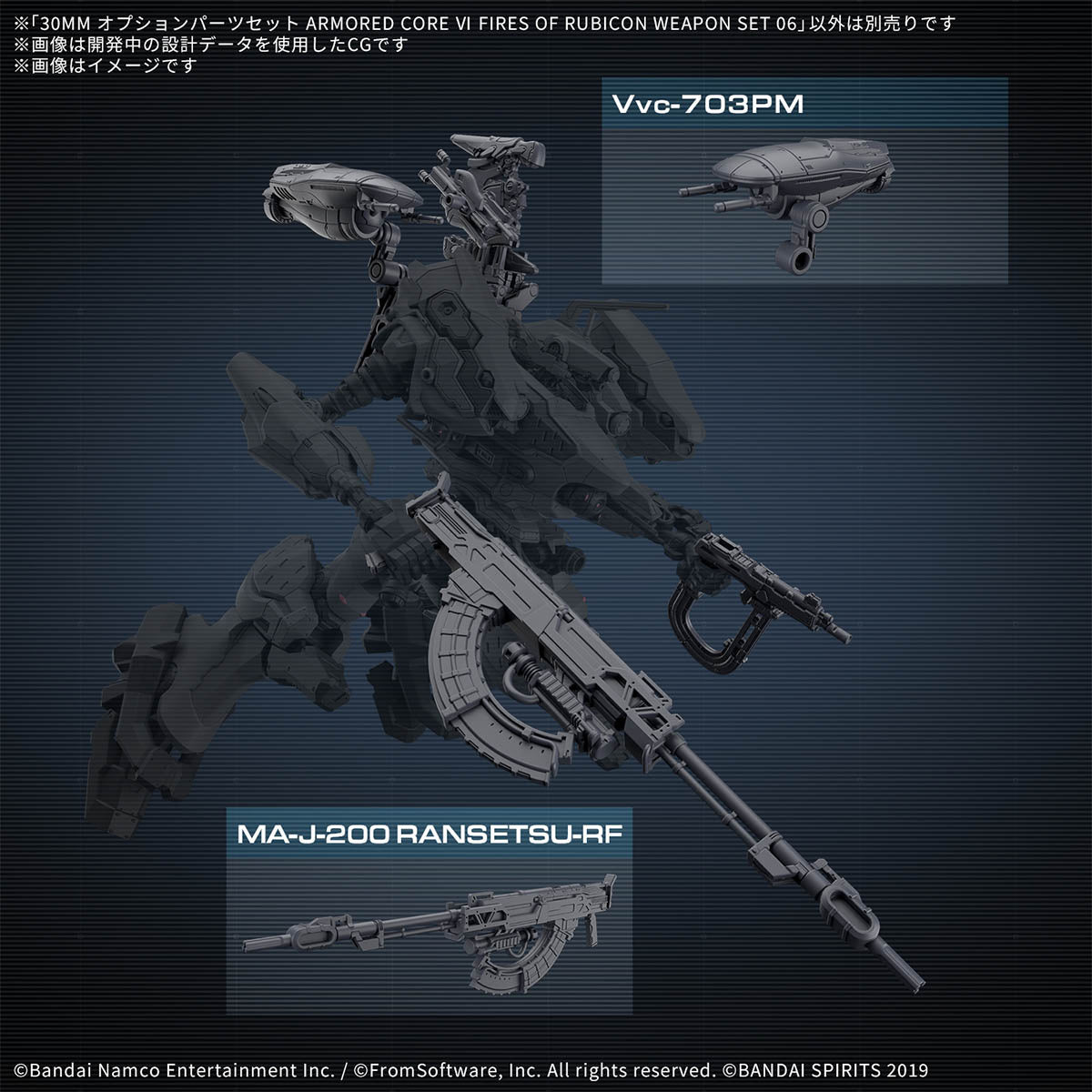 Bandai 30 Minutes Missions 30MM Option Weapon Part Set 06 (Armored Core VI: Fires of Rubicon) Model Kit - Customizable Mecha Action Figure Accessories for DIY Builders & Collectors - Perfect for Wargaming, Display, and Anime Cosplay