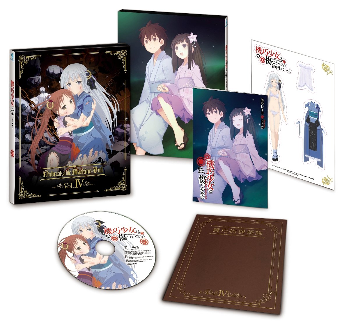 Unbreakable Machine-Doll 4 - Complete Anime Series Blu-ray | Action-Packed Mecha Adventure | Perfect for Collectors & Anime Fans