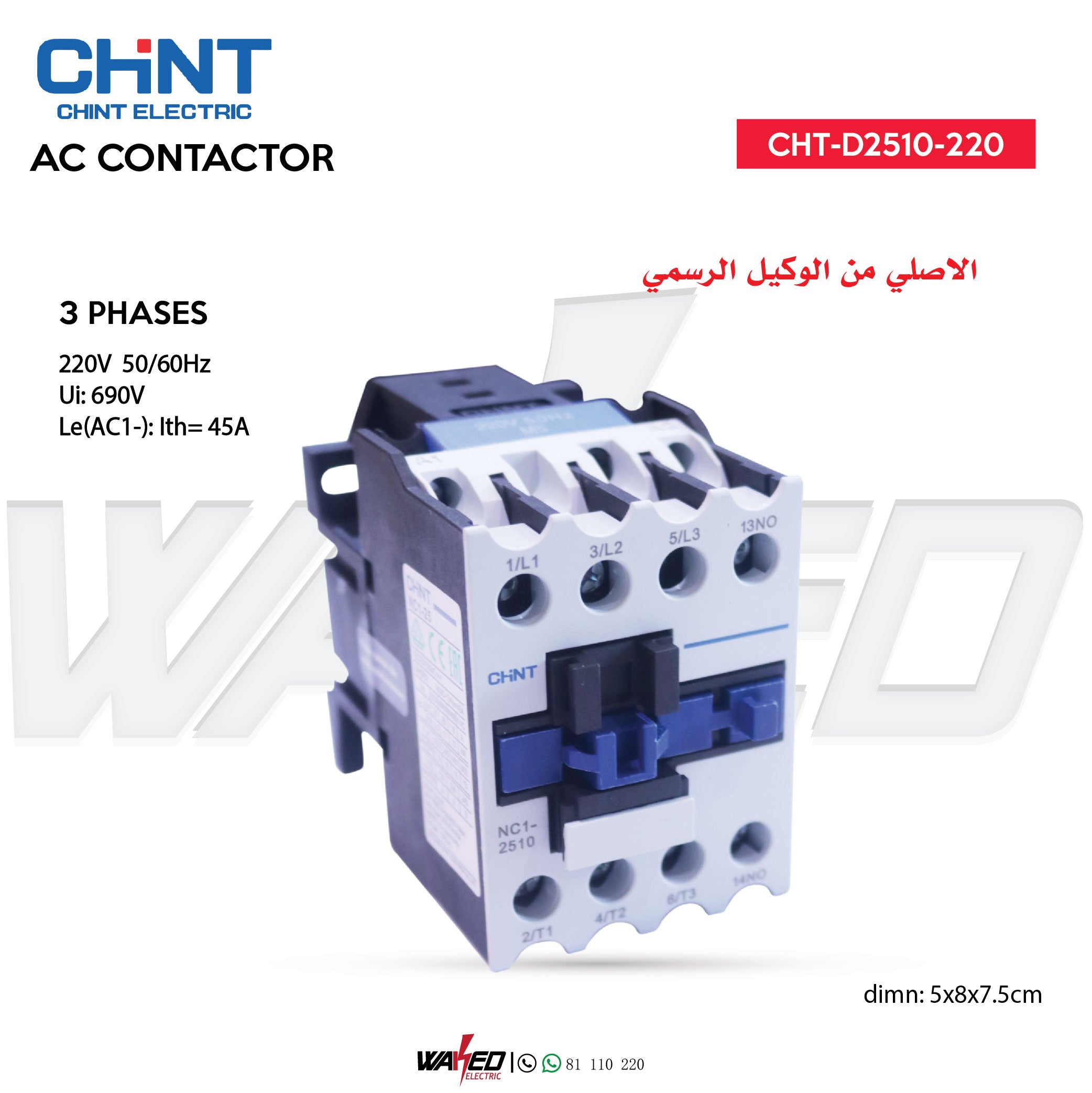 CHNT 3 Phase AC Contactor 1NO - Heavy Duty Motor Starter for HVAC, Pumps & Industrial Equipment